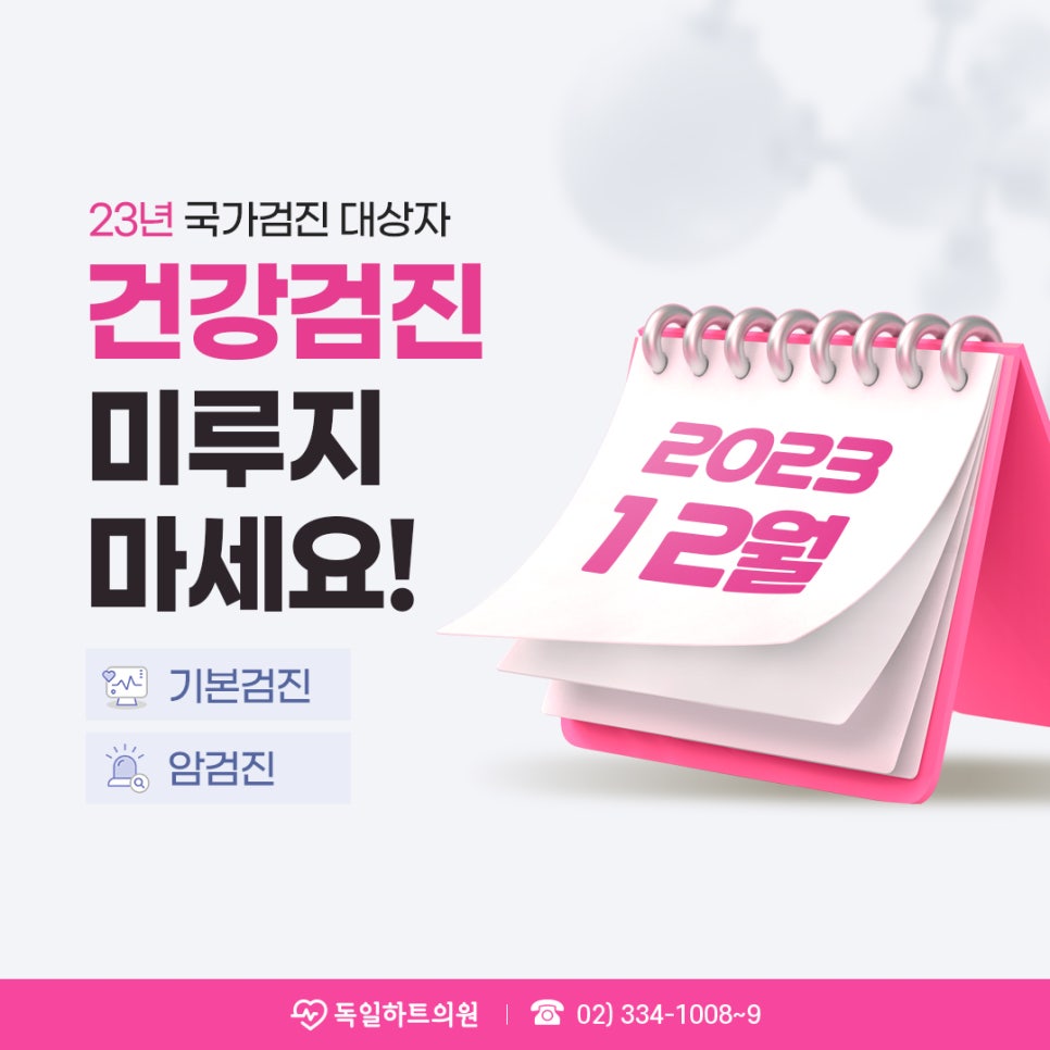 서울하트내과 이미지