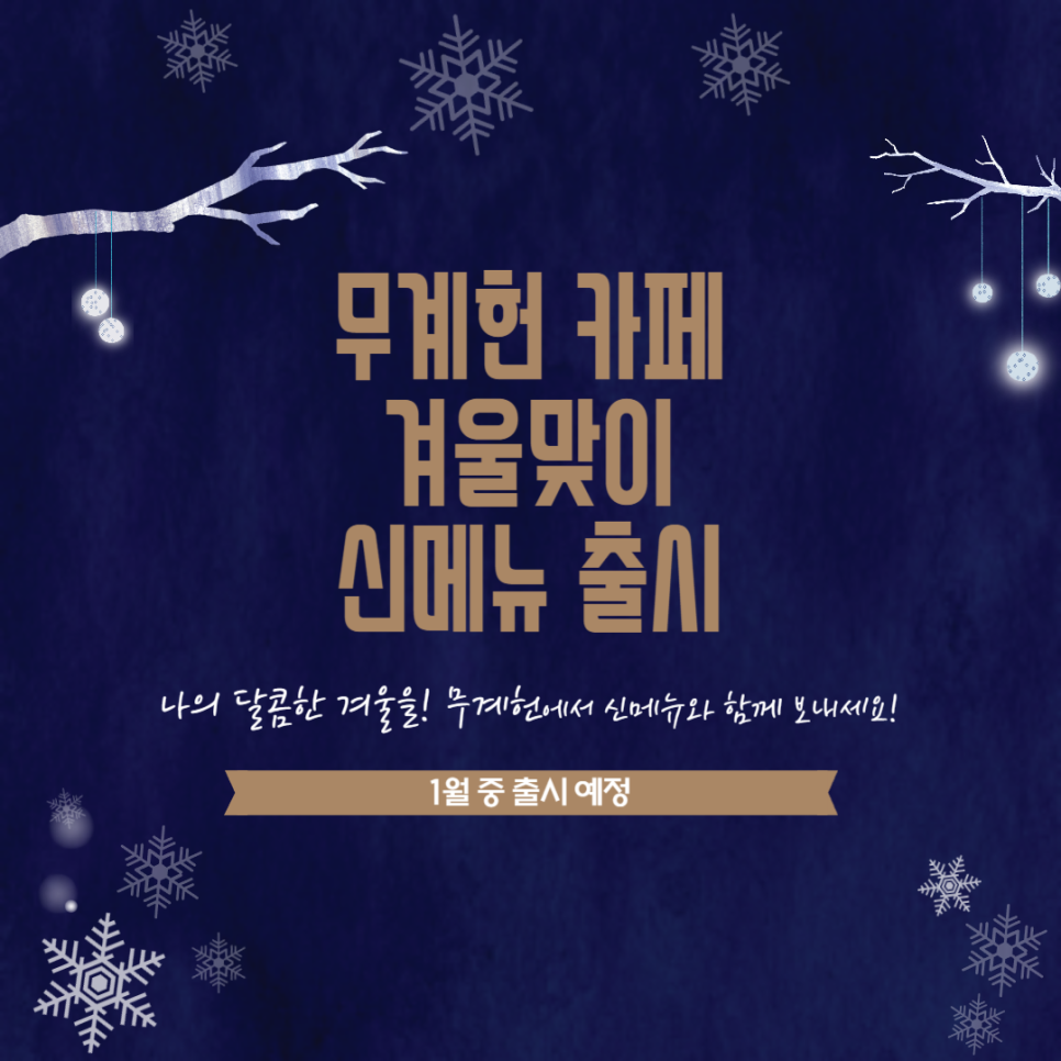 무계헌협동조합 이미지