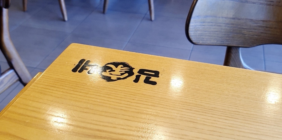 김가네 모란역점 사진 7