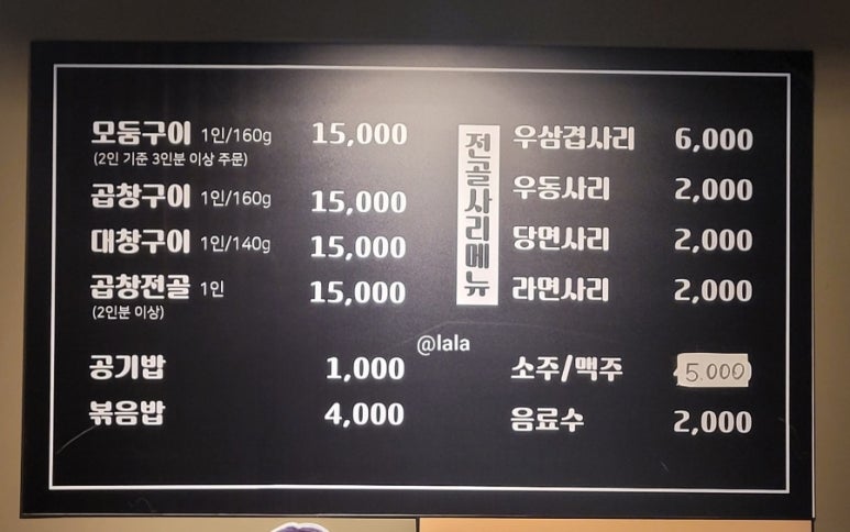 삼삼곱창 이미지