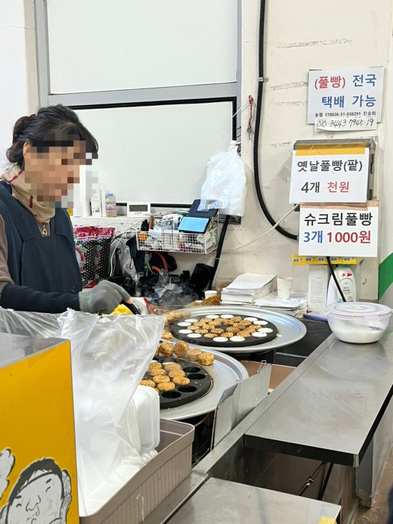 풀빵집 이미지