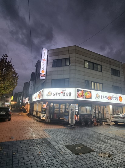할매고깃집 이미지