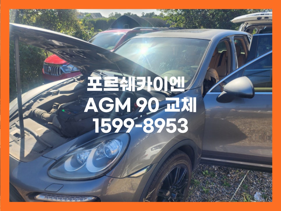 브라더스팀세차&배터리 이미지