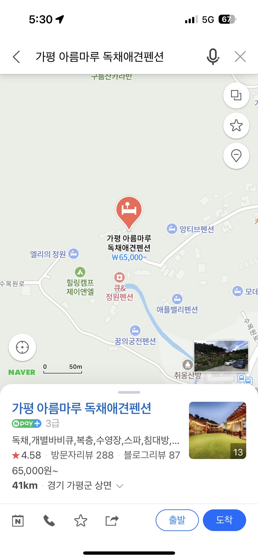 마루펜션카페 이미지