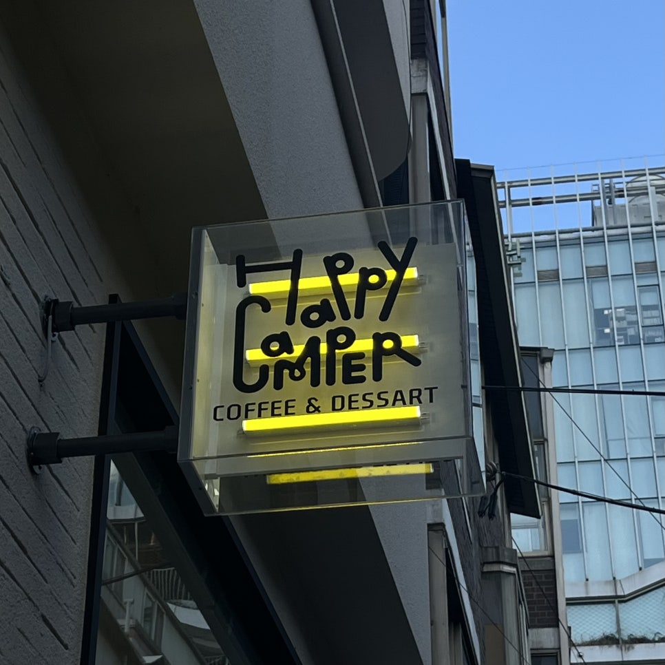 카페해피캠퍼 이미지