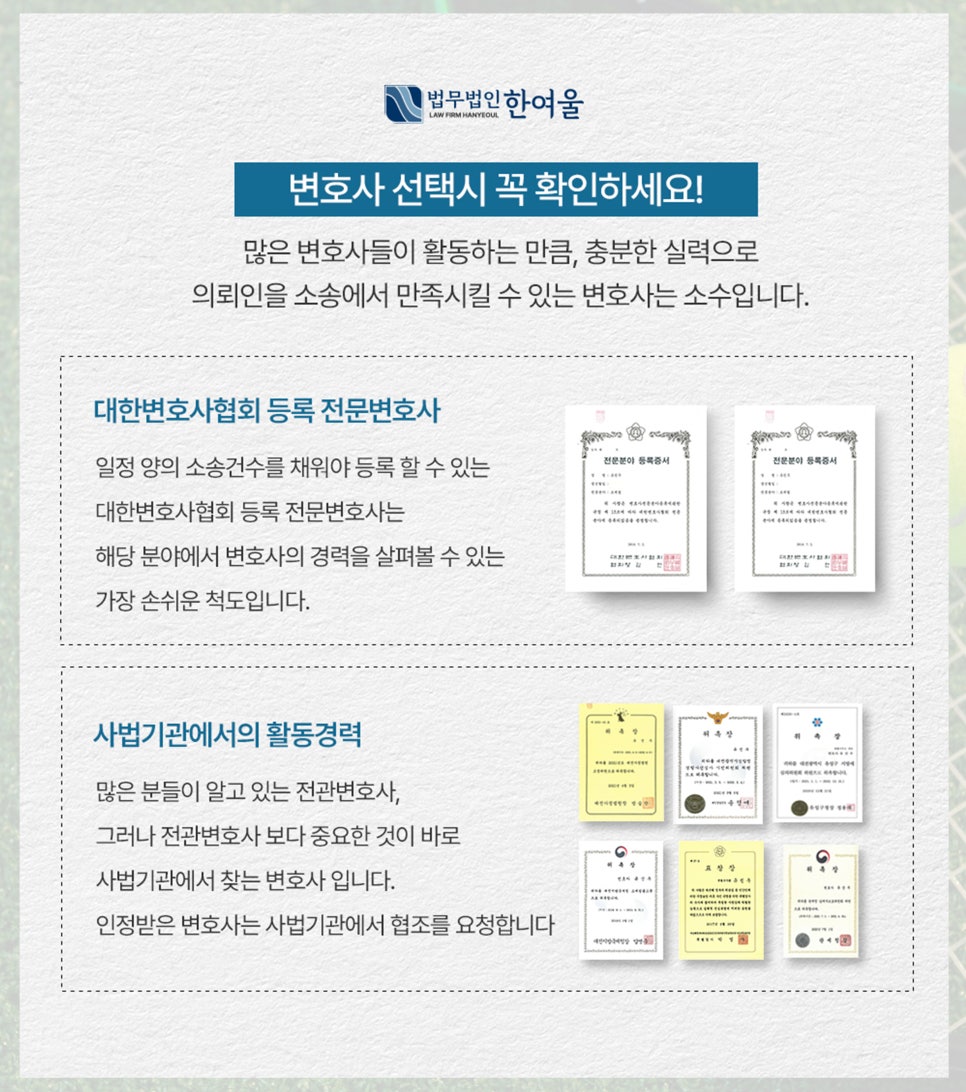법무법인한여울 이미지