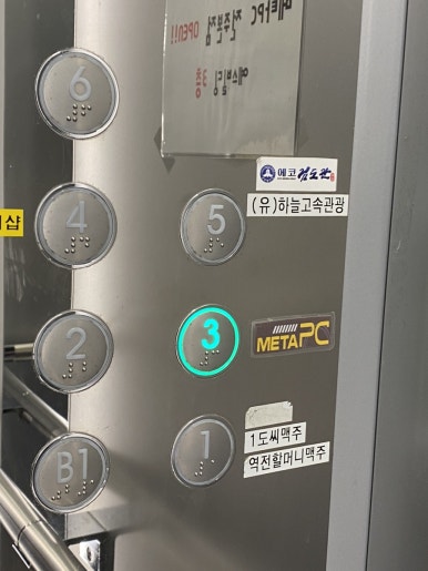에코피시방 이미지