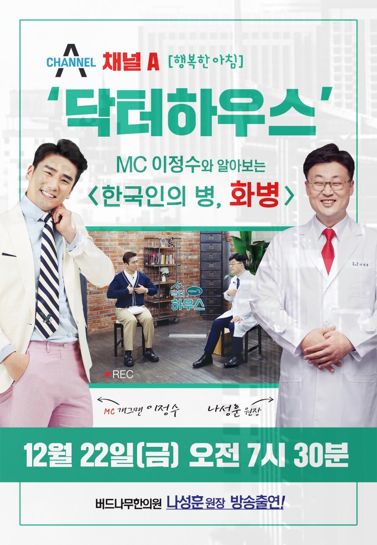 나무한의원 이미지