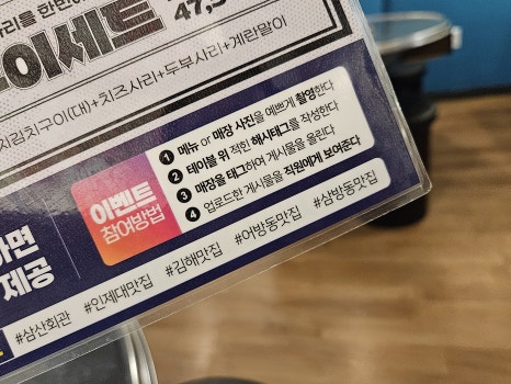 삼산회관 김해인제대점 이미지