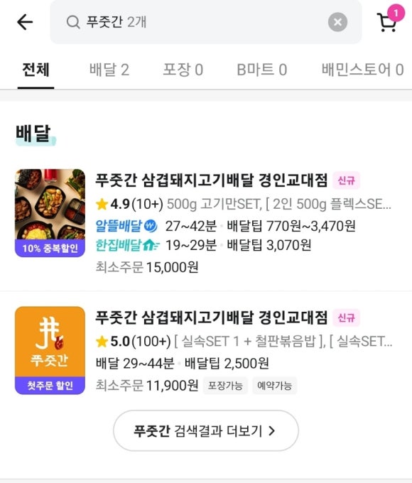 푸줏간경인 이미지