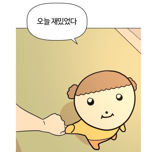 행복회로 이미지