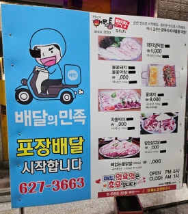 금옥이네여물통막창 이미지