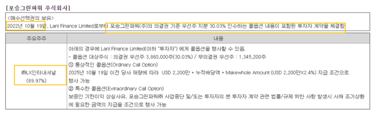 주식회사 그린로지스 이미지