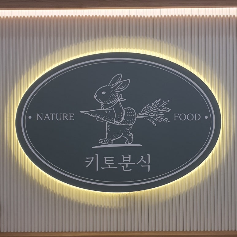 비타분식 이미지