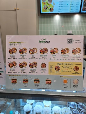 샐러드박스GIDC점 이미지