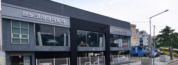 르노코리아 개금대리점 이미지