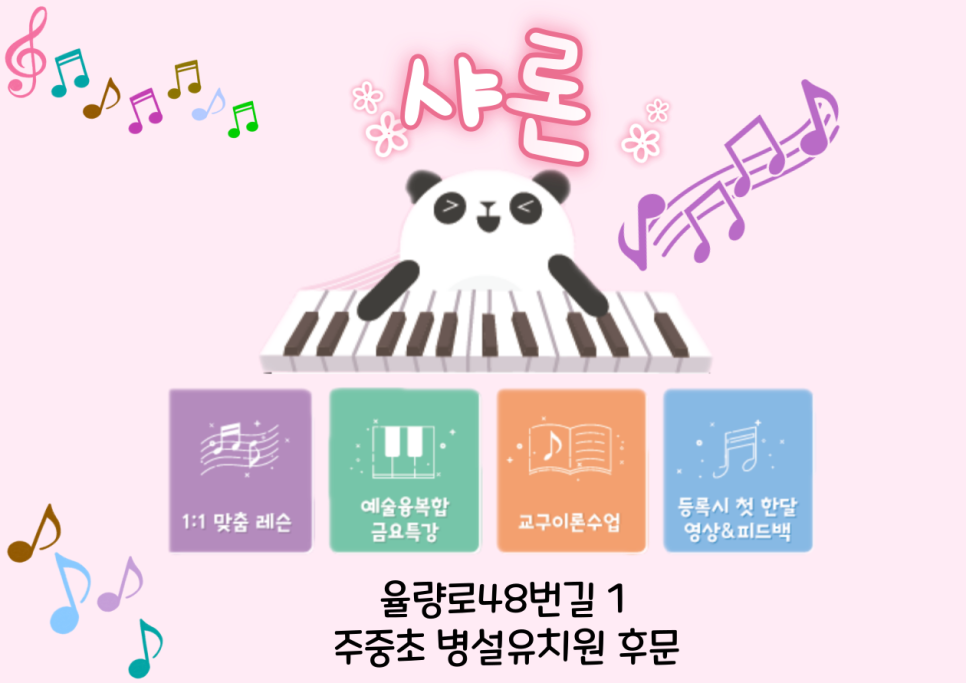 청주샤론 이미지