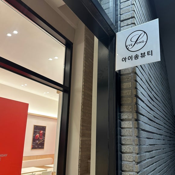 베러먼데이아산배방 이미지