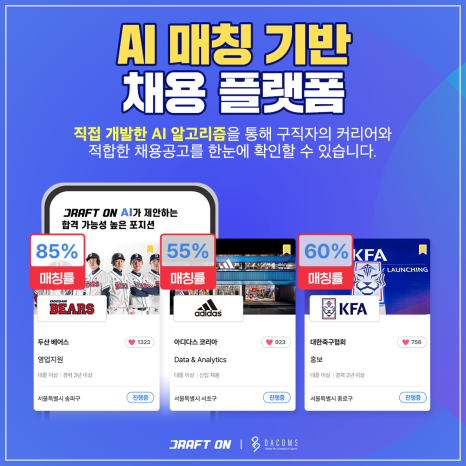구인테크 이미지