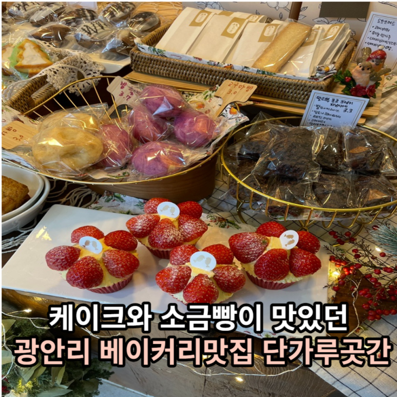 단가루곳간 이미지