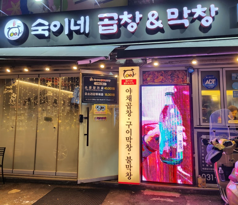 숙이네야채 이미지