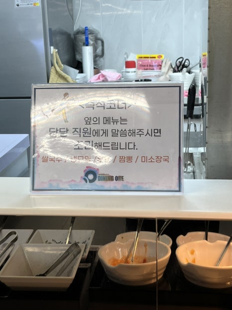 미소짬봉 이미지