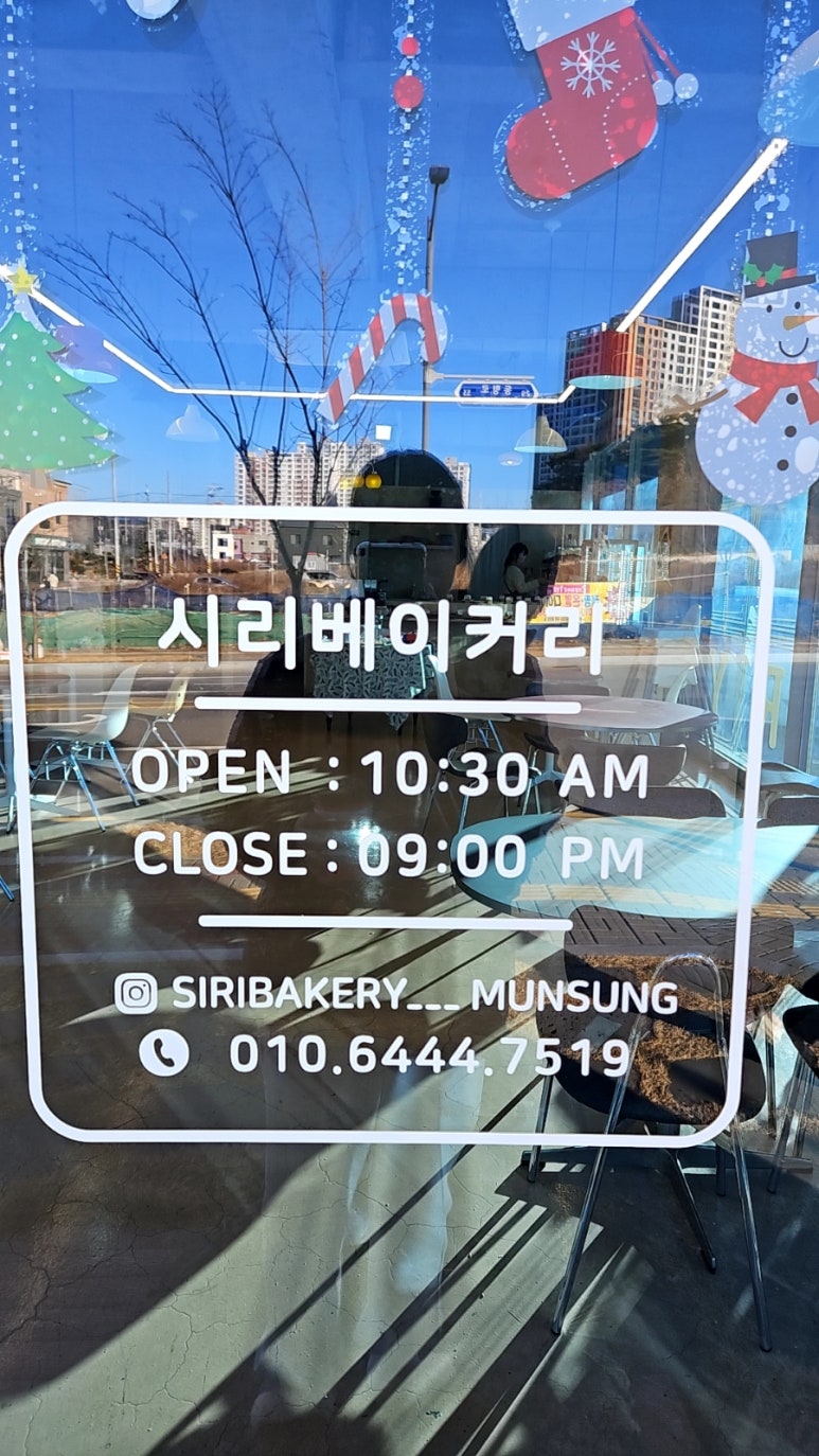 시리베이커리문성점 이미지