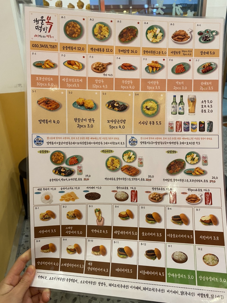 궁중복떡방 이미지