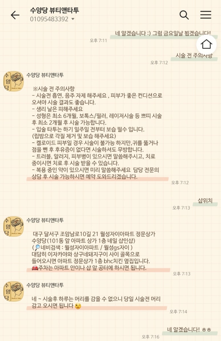 수양헤어 이미지