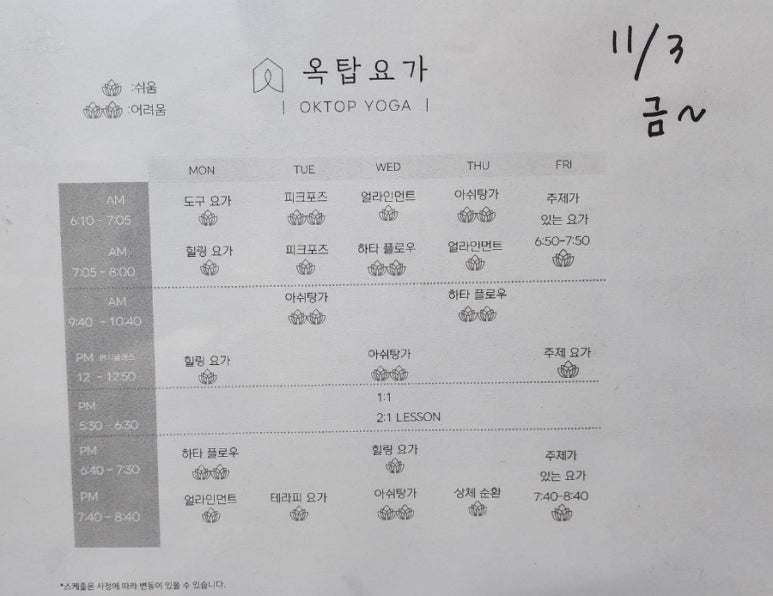옥탑요가 이미지