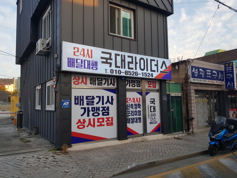 옥외광고협동조합 이미지