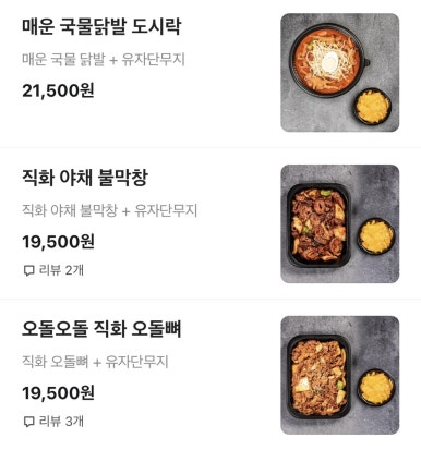 임사부 매운 닭발 이미지