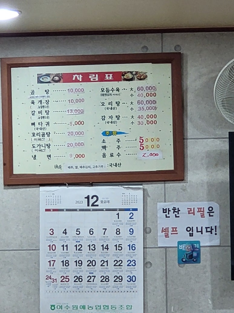 할매손곰탕 이미지