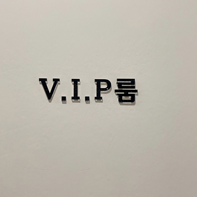 피부야사랑해 이미지