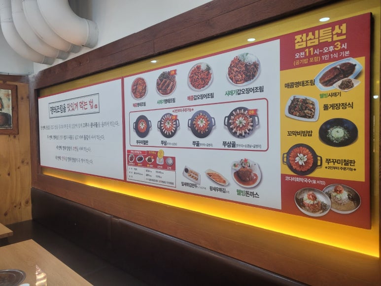 명태어장 이미지