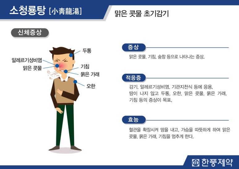 경림한의원 이미지