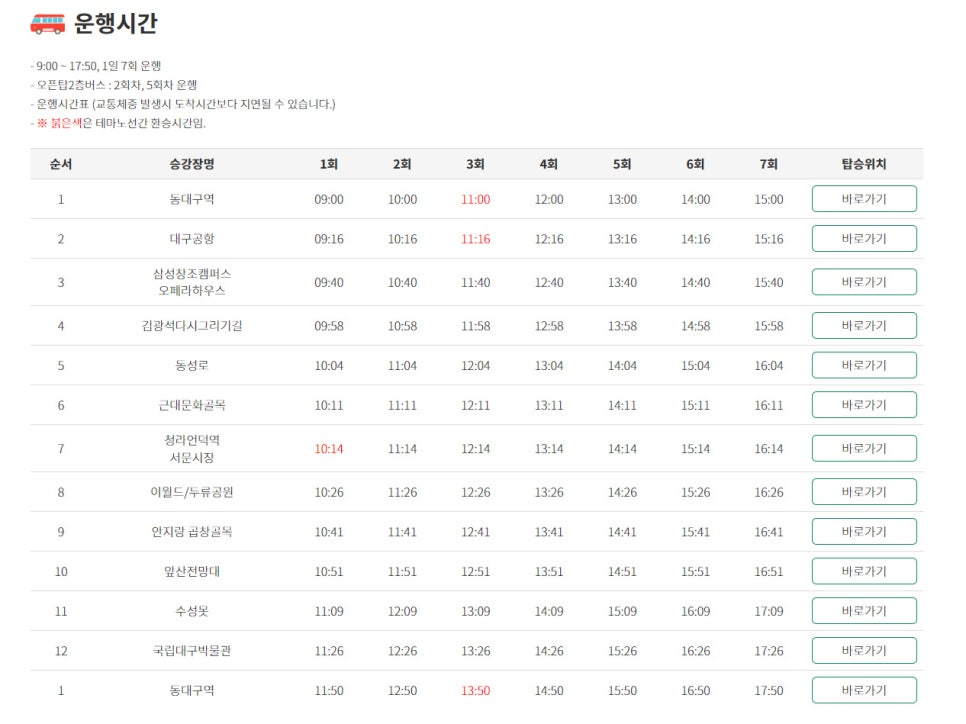 포커스투어대구 이미지