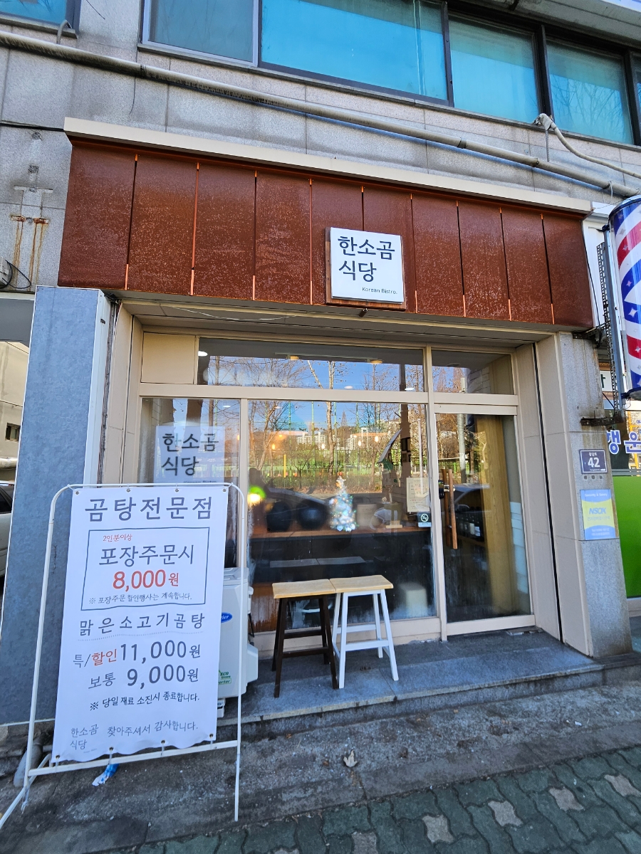 행운이발관 이미지