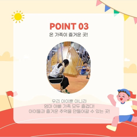 유에코상상체험키즈월드 이미지