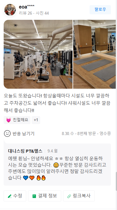 대니스짐 이미지