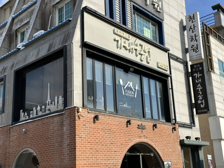 가내수공업 동명 이미지
