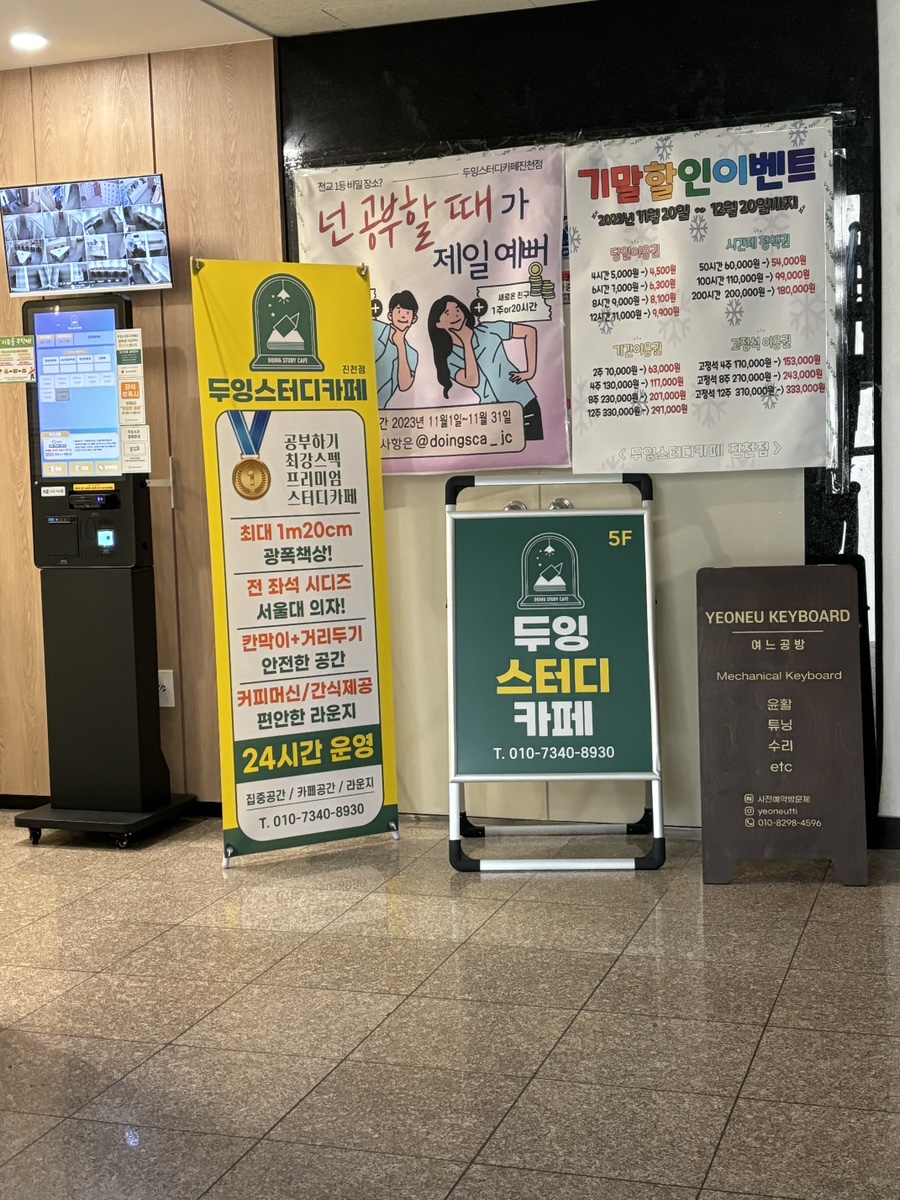 두잉스터디카페 이미지