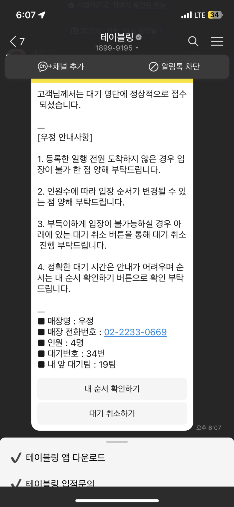 우정배터리 이미지