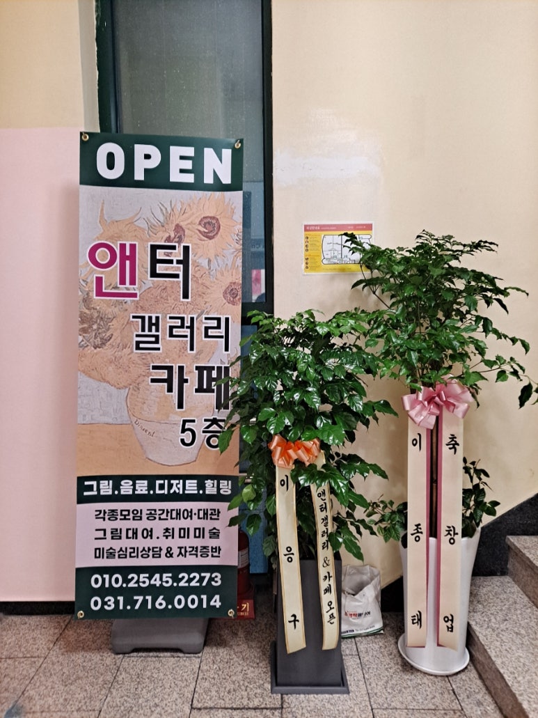 앤터갤러리 이미지