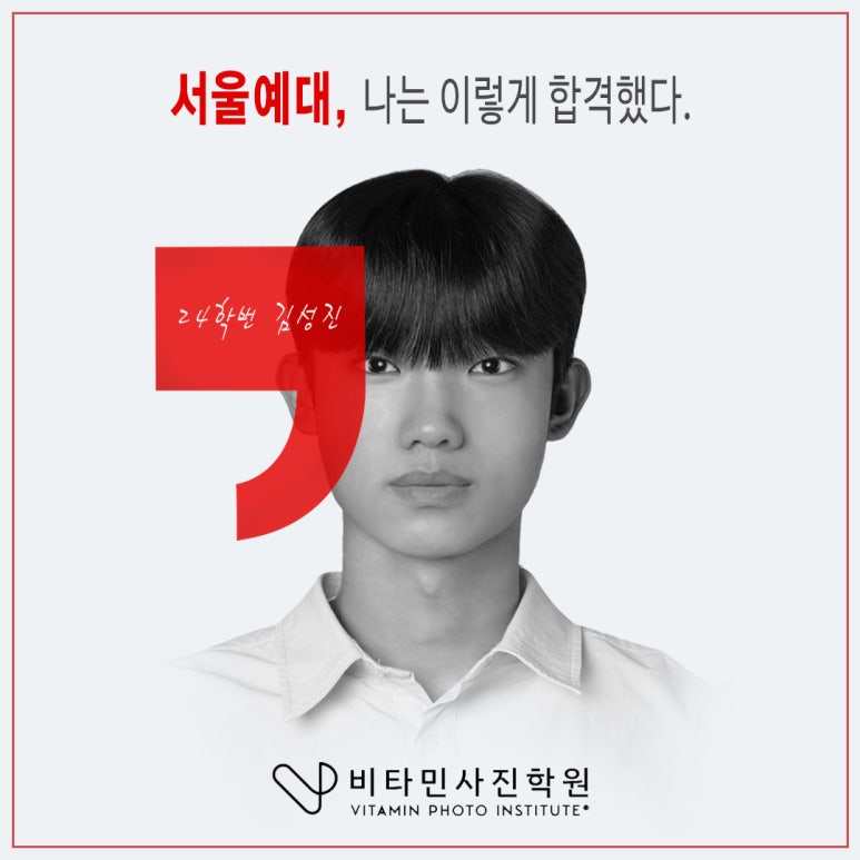 비타민사진학원 이미지