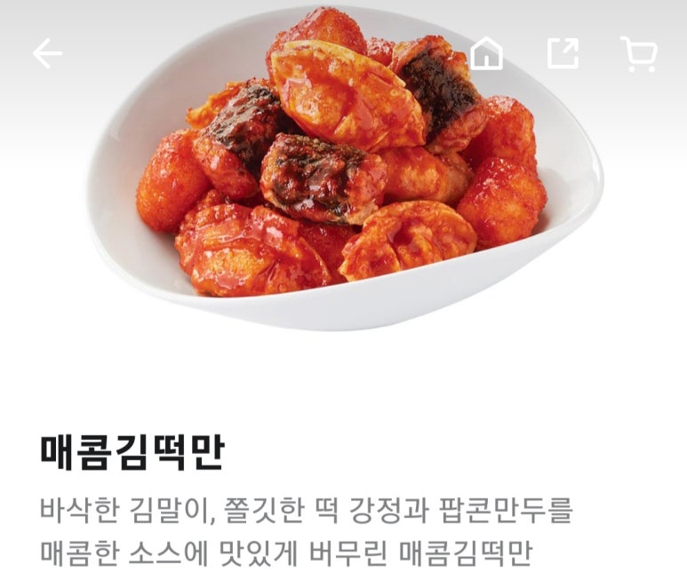 맘스터치(신정푸르지오점) 이미지