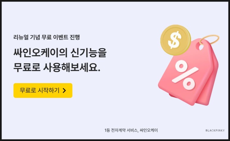 오케이싸인 이미지