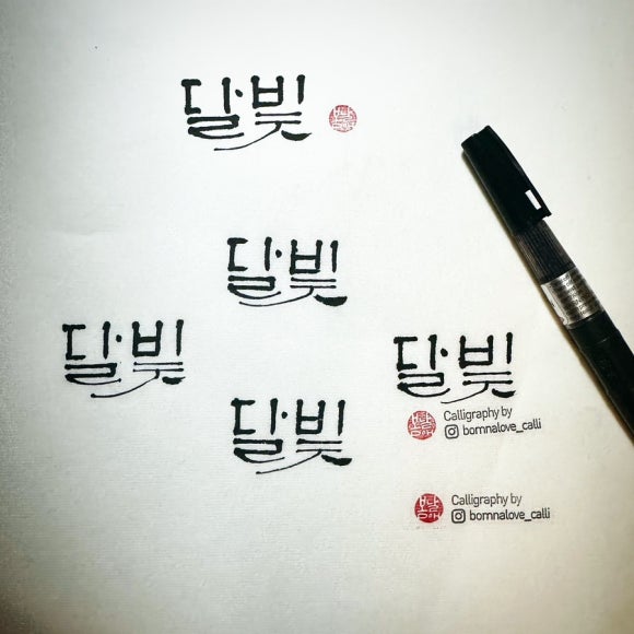봄날애글씨공방 이미지