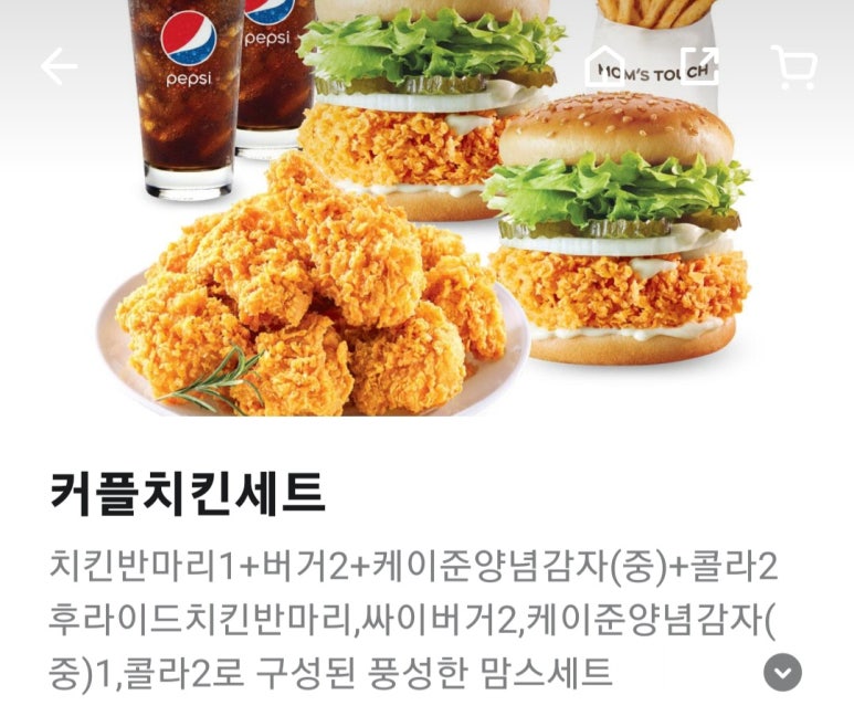 맘스터치(신정푸르지오점) 이미지