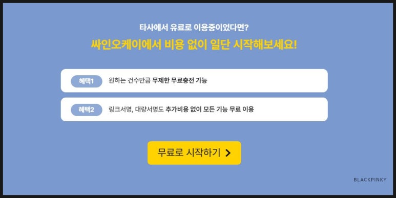 오케이싸인 이미지